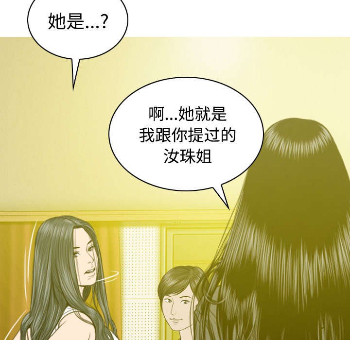 第74章：乐队新成员