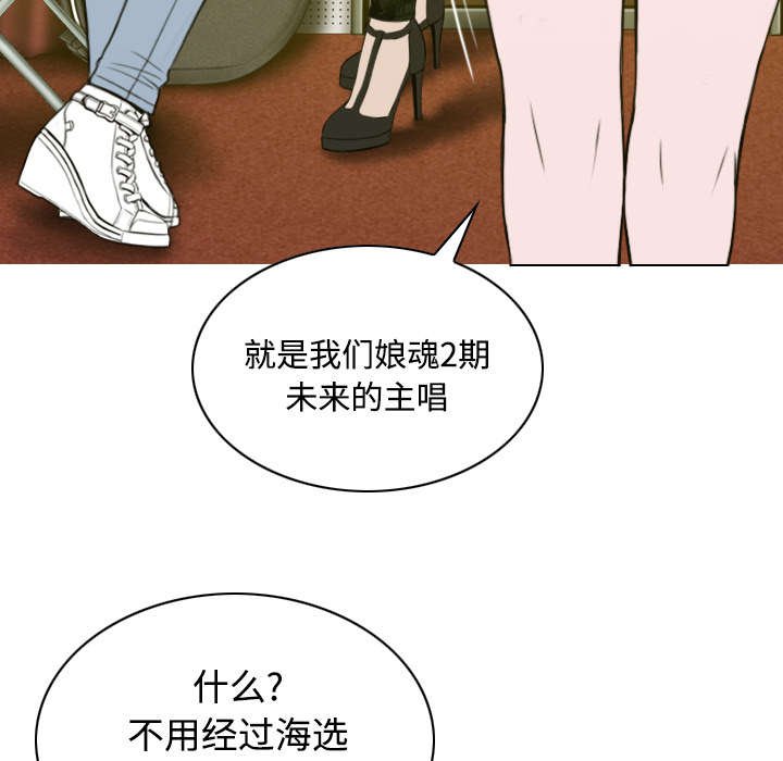 第74章：乐队新成员
