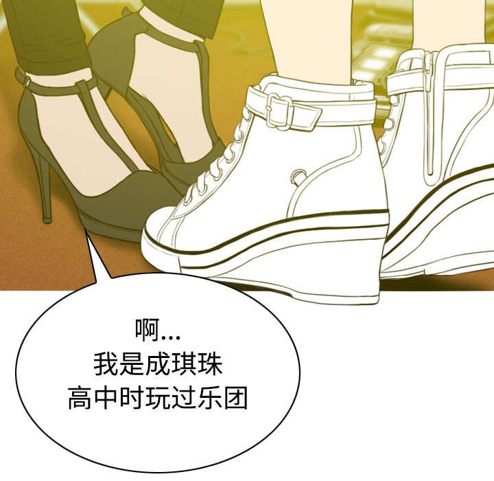 第74章：乐队新成员