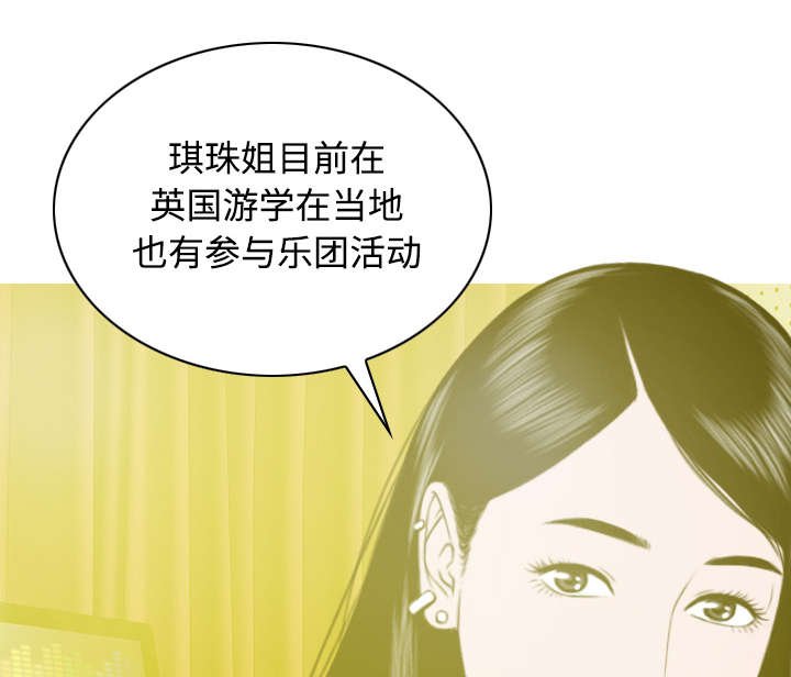 第74章：乐队新成员