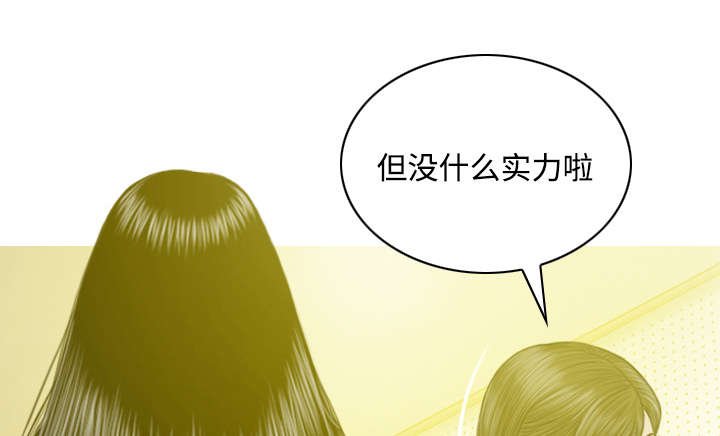 第74章：乐队新成员