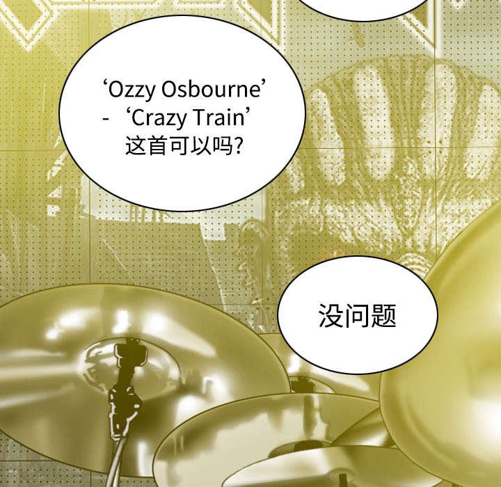第74章：乐队新成员