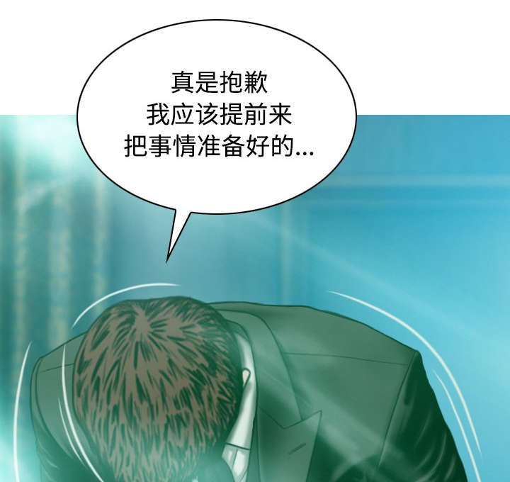 第75章：混乱