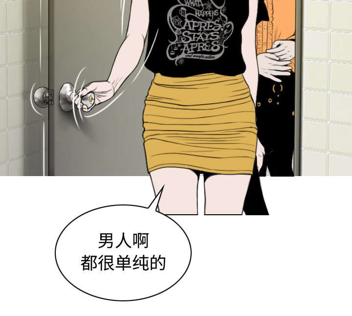 第77章：难以抉择
