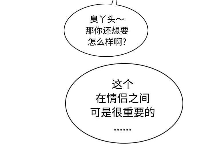 第77章：难以抉择