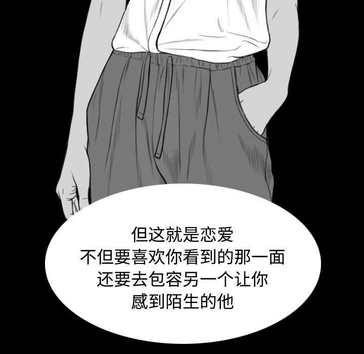 第77章：难以抉择