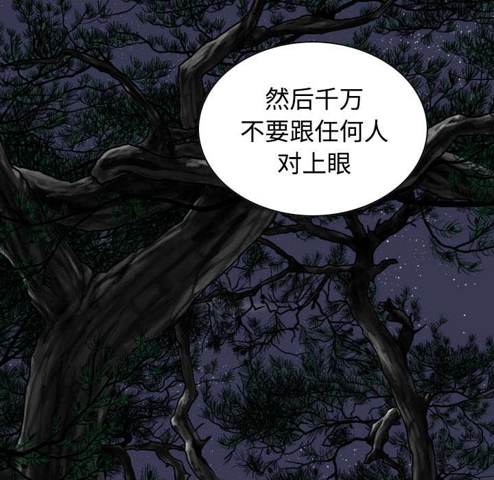 第78章：跟随