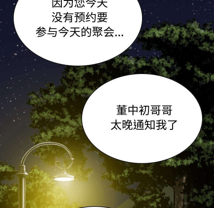 第78章：跟随
