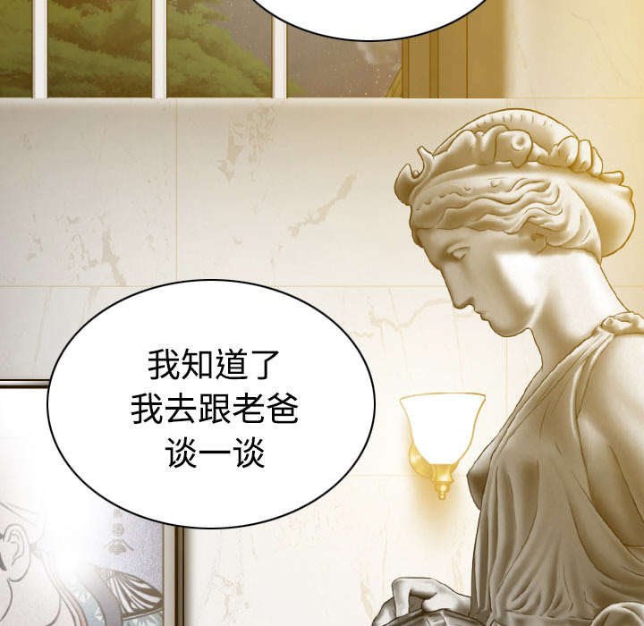第79章：争锋相对