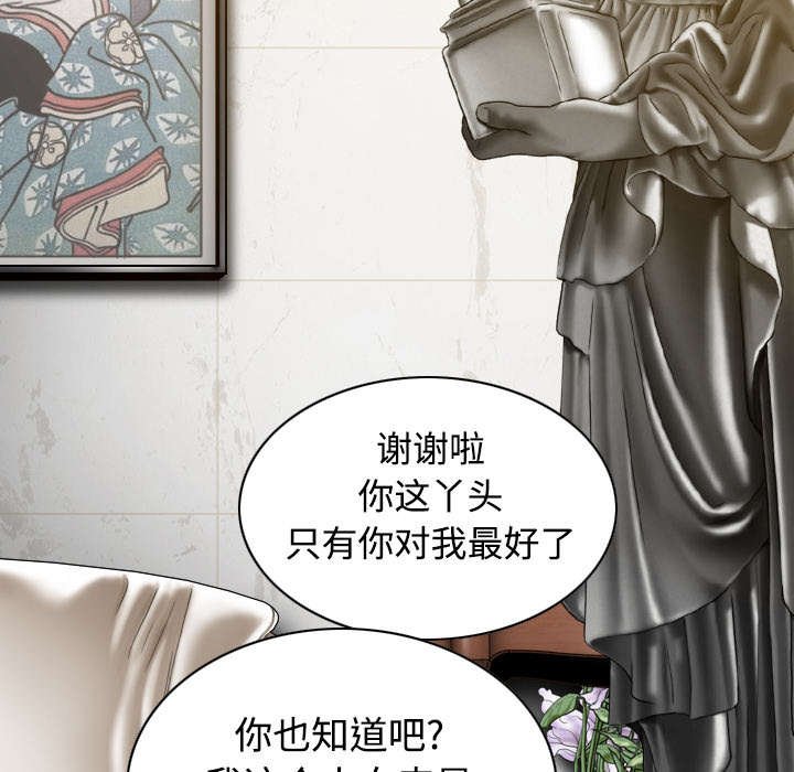 第79章：争锋相对