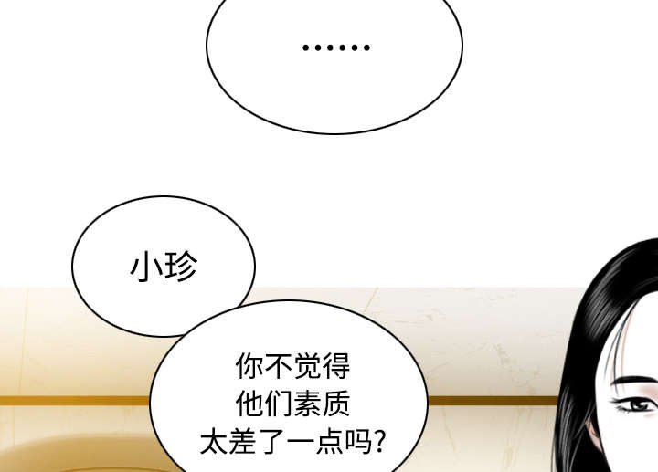 第79章：争锋相对