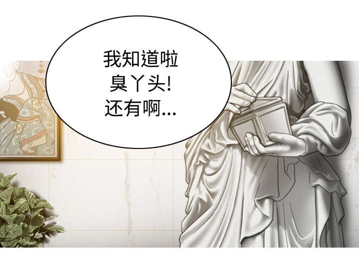 第79章：争锋相对