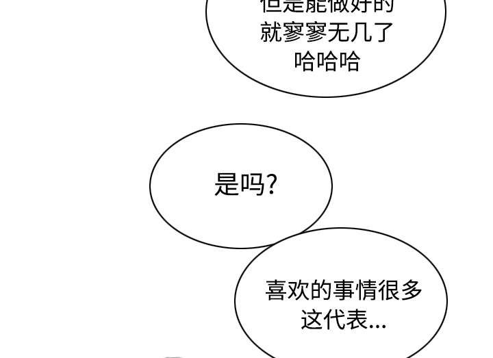 第80章：上位者