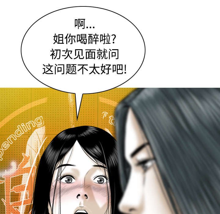 第80章：上位者