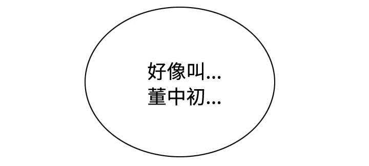 第80章：上位者