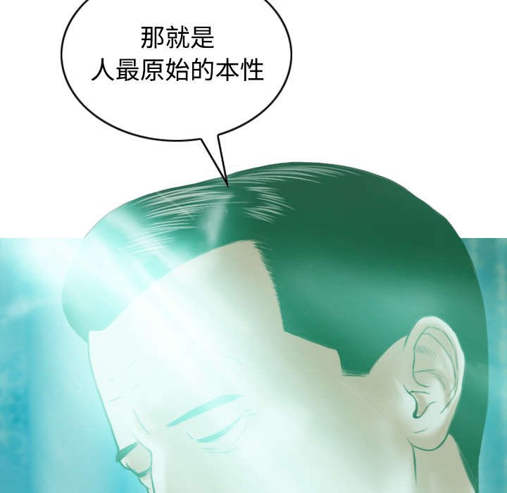 第80章：上位者