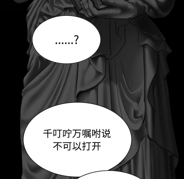 第81章：潘多拉盒子