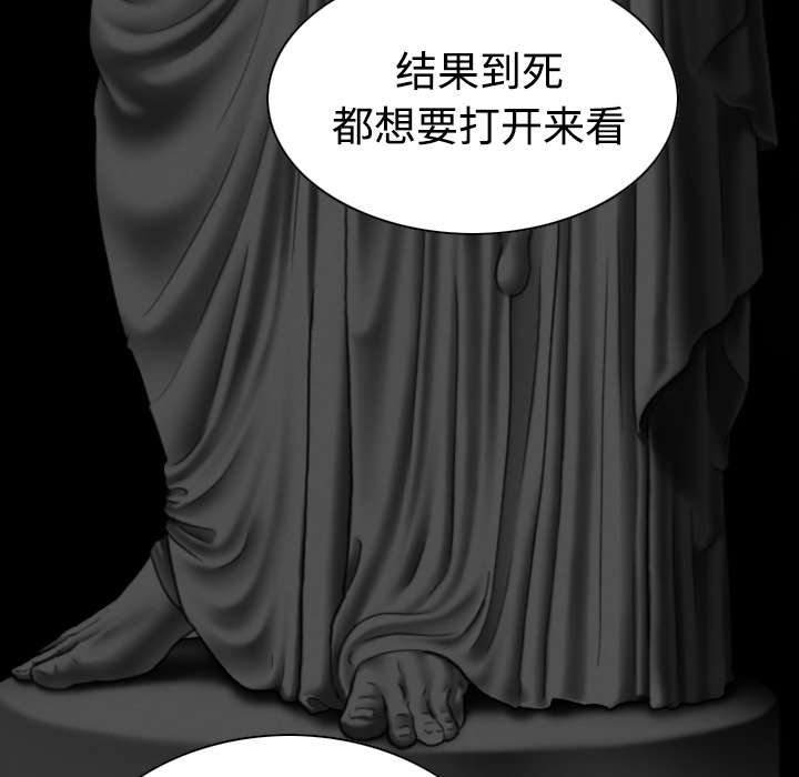 第81章：潘多拉盒子