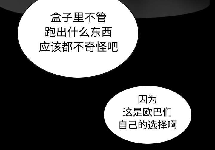 第81章：潘多拉盒子