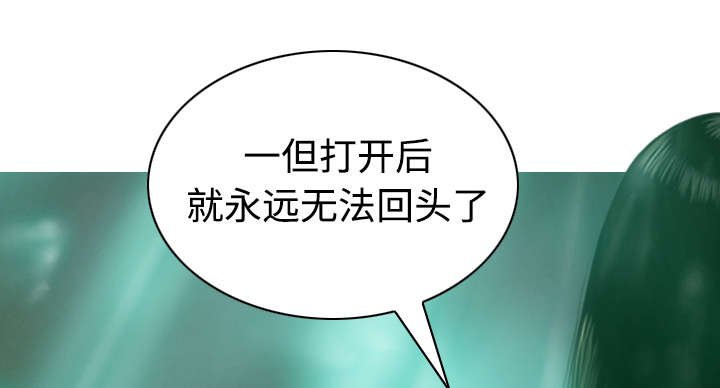 第81章：潘多拉盒子
