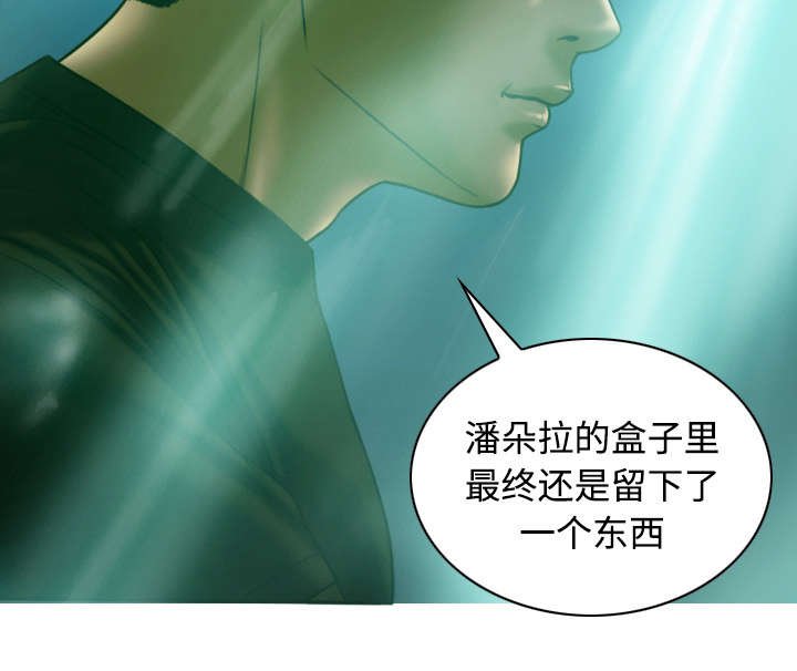 第81章：潘多拉盒子