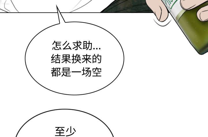 第81章：潘多拉盒子
