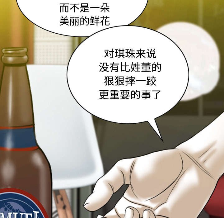 第81章：潘多拉盒子