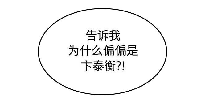 第82章：小旭的耐心