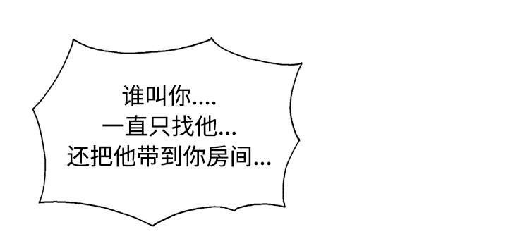 第82章：小旭的耐心