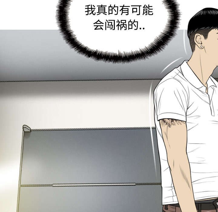 第82章：小旭的耐心