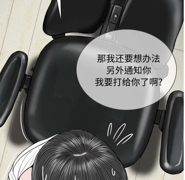 第84章：势力