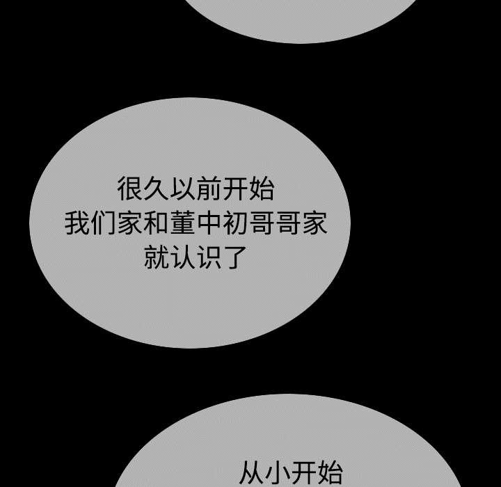 第84章：势力