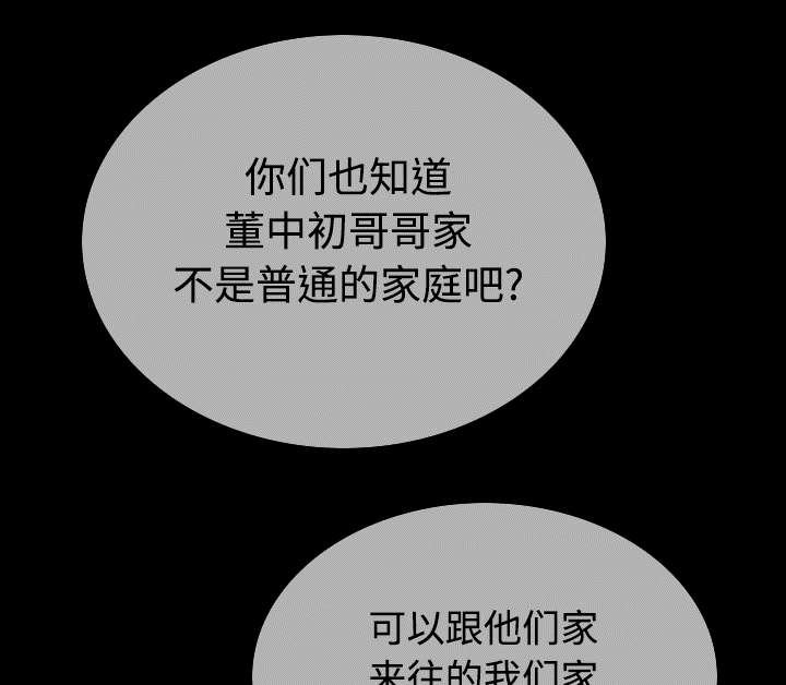 第84章：势力