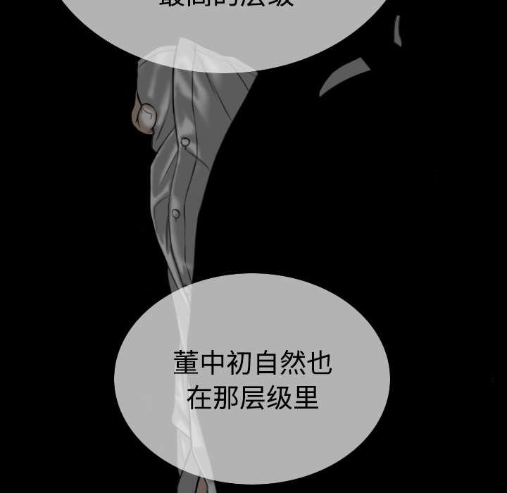 第84章：势力