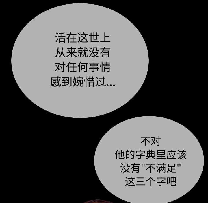 第84章：势力