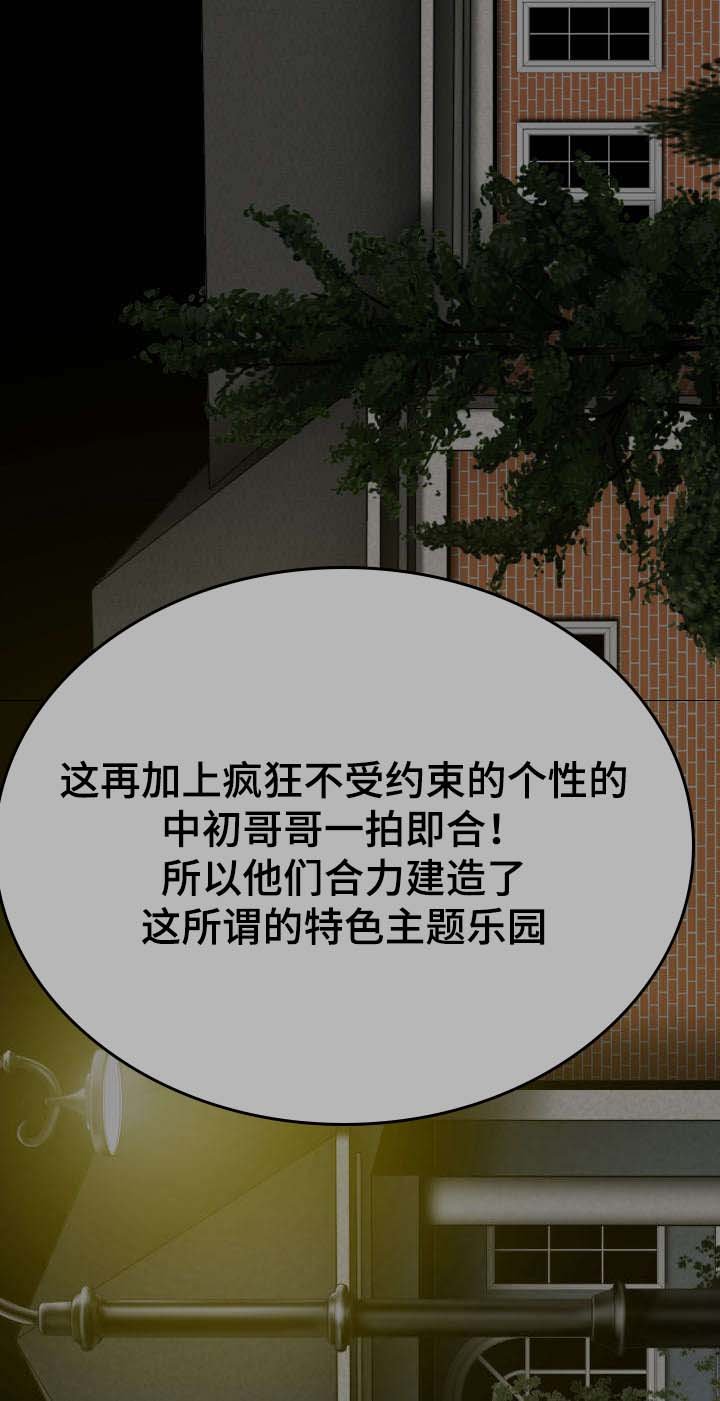 第84章：势力