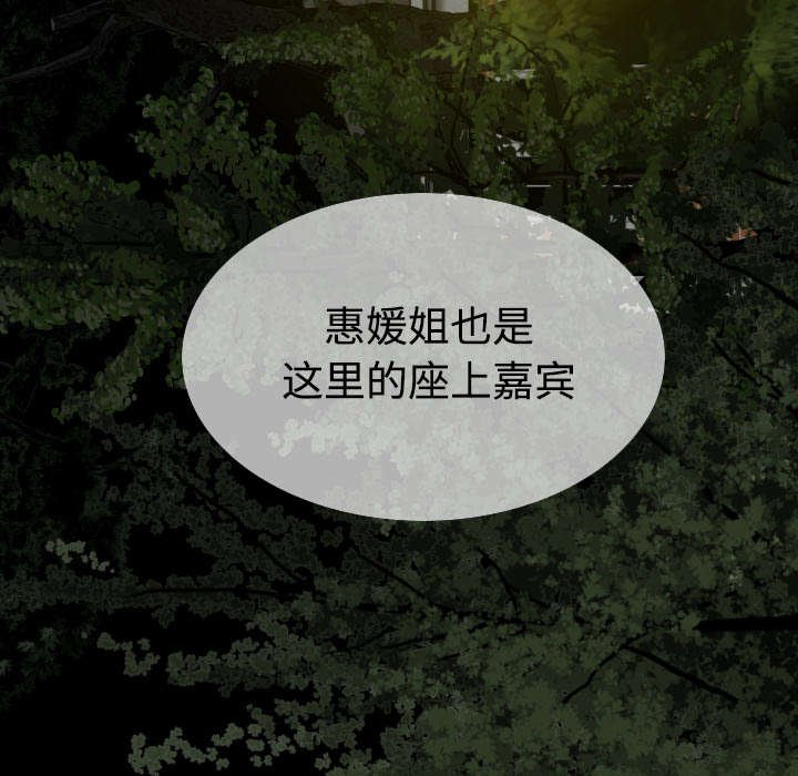 第84章：势力