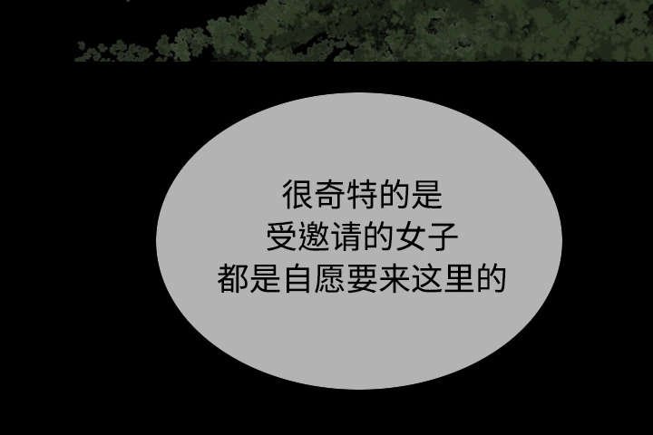 第84章：势力