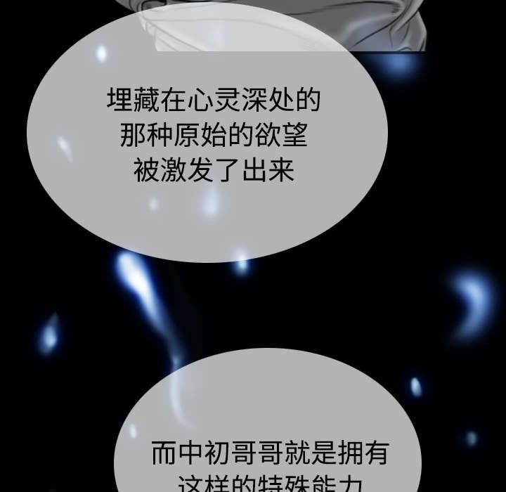 第85章：真相（上）