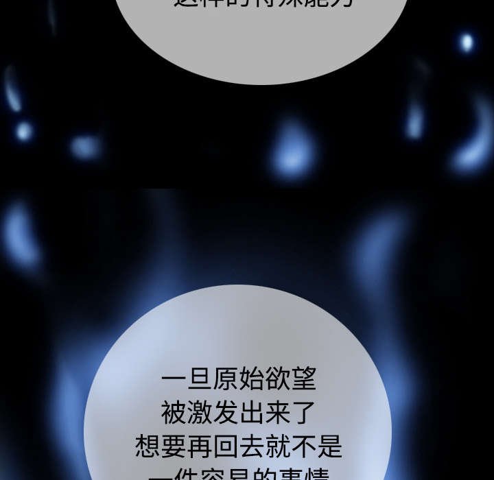 第85章：真相（上）