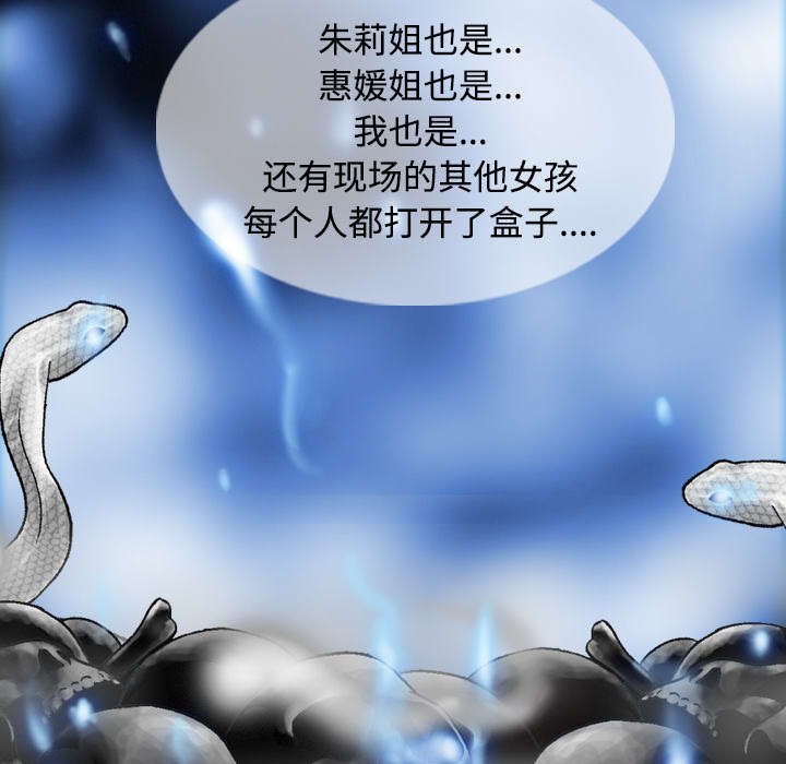 第85章：真相（上）