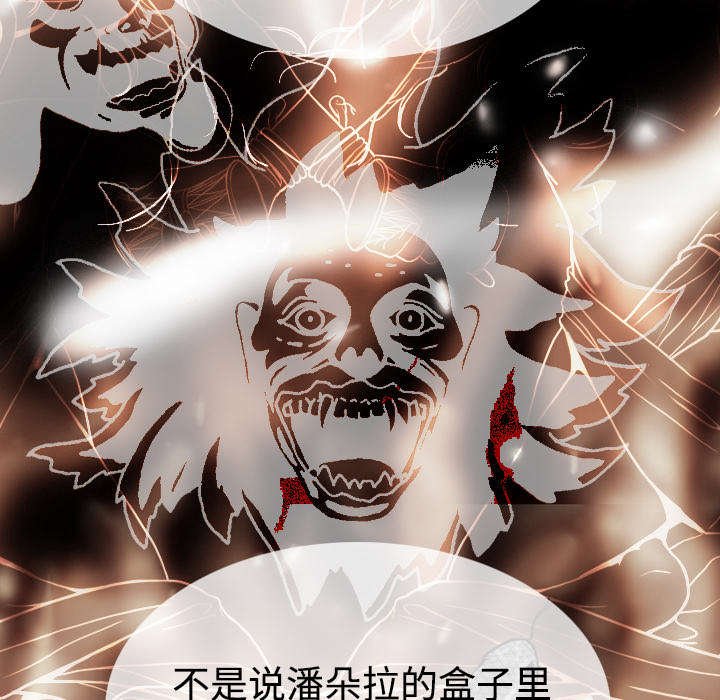 第85章：真相（上）