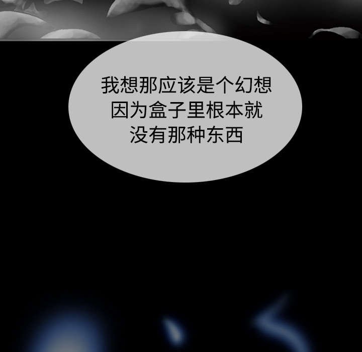 第85章：真相（上）