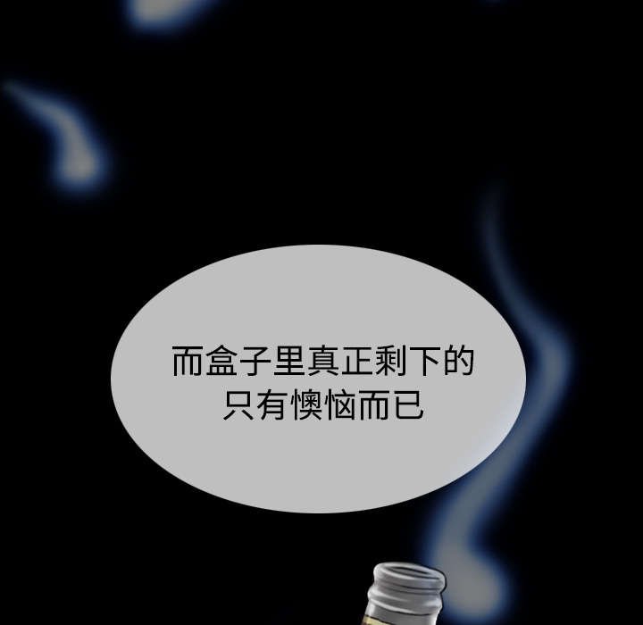 第85章：真相（上）