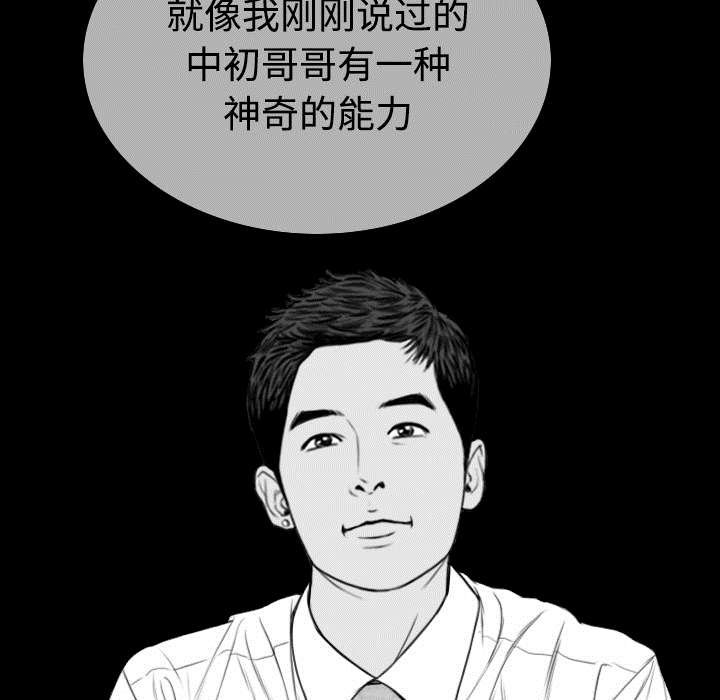 第85章：真相（上）