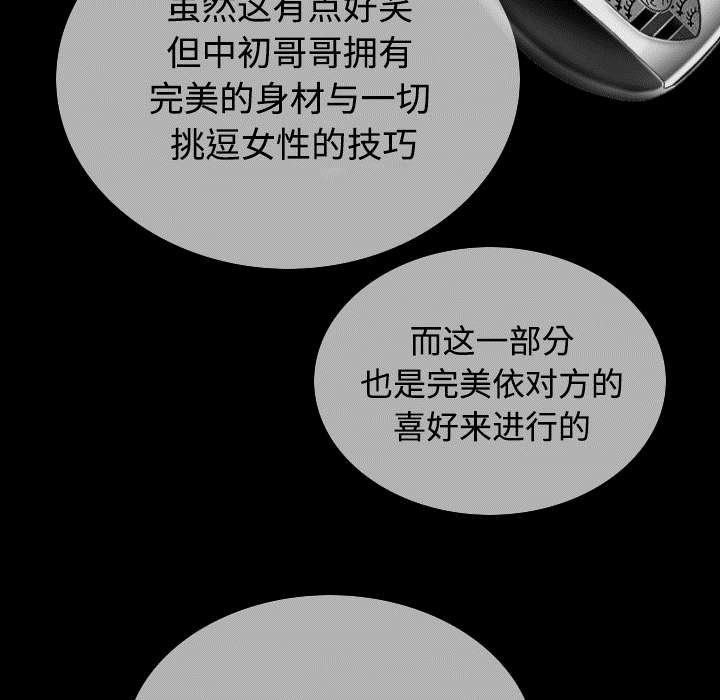 第85章：真相（上）