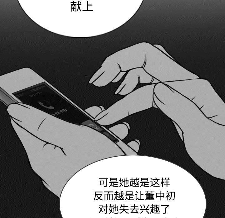 第86章：真相（下）