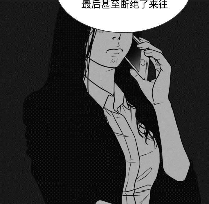 第86章：真相（下）