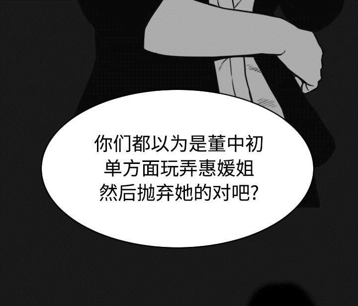 第86章：真相（下）