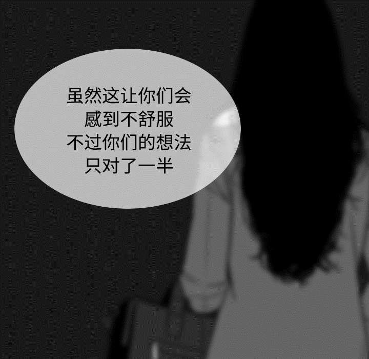 第86章：真相（下）